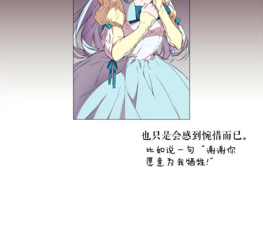 当恶女恋爱时7.“危机”的对策