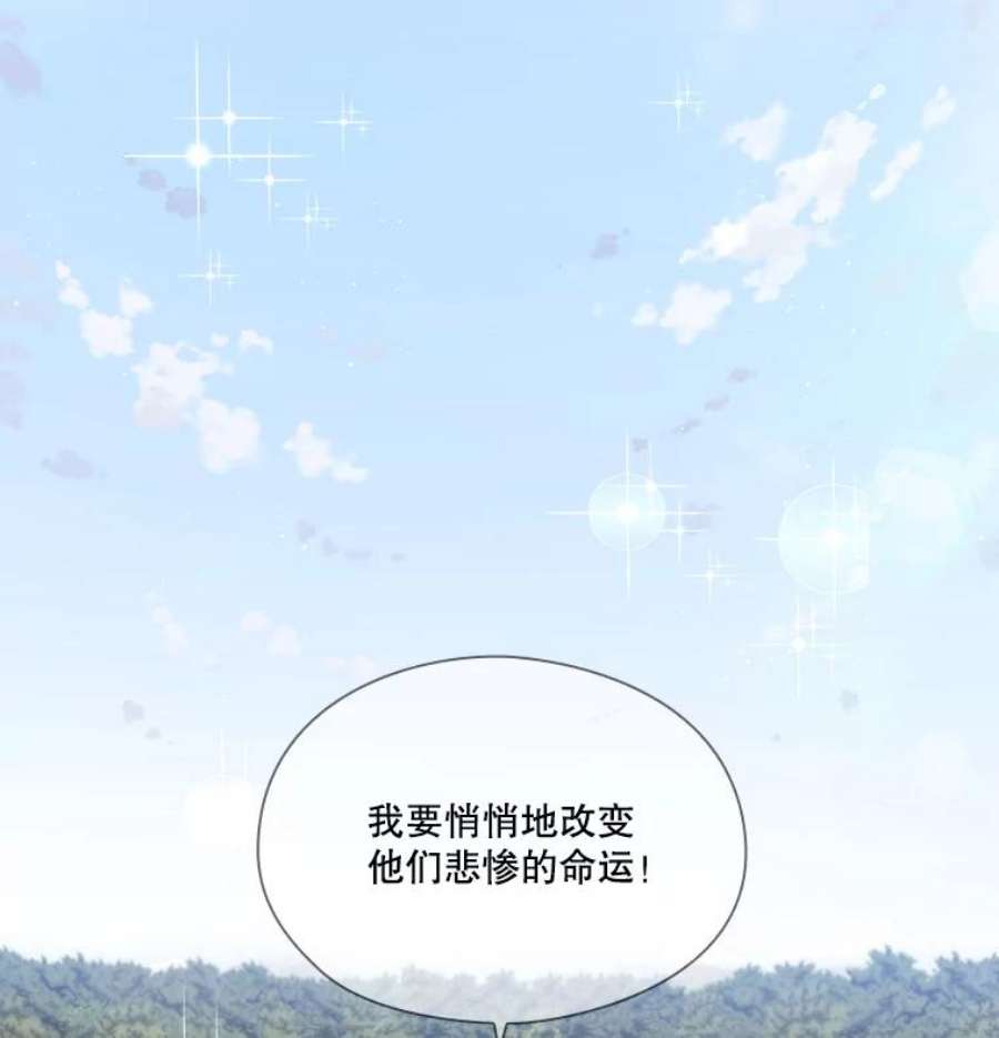 当恶女恋爱时7.“危机”的对策