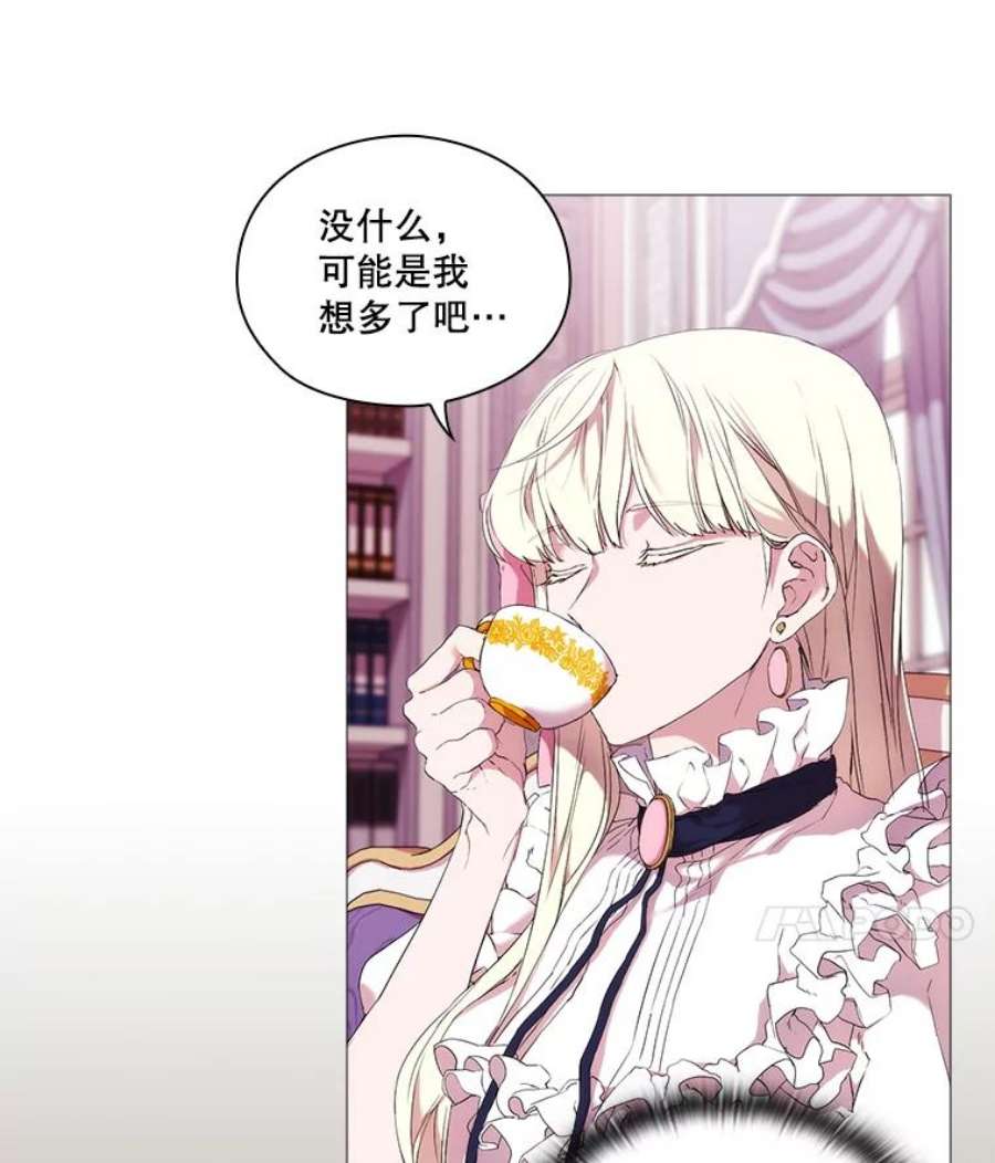 当恶女恋爱时7.“危机”的对策