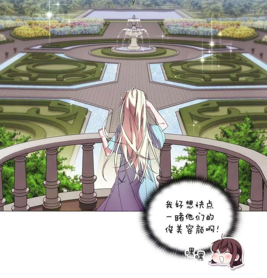 当恶女恋爱时7.“危机”的对策