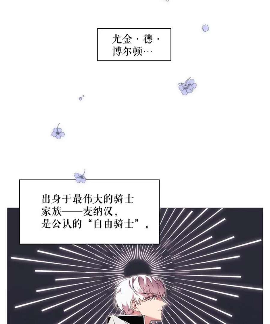 当恶女恋爱时7.“危机”的对策