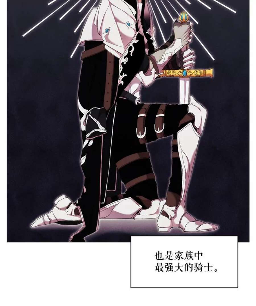 当恶女恋爱时7.“危机”的对策