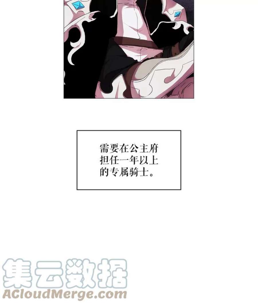 当恶女恋爱时7.“危机”的对策