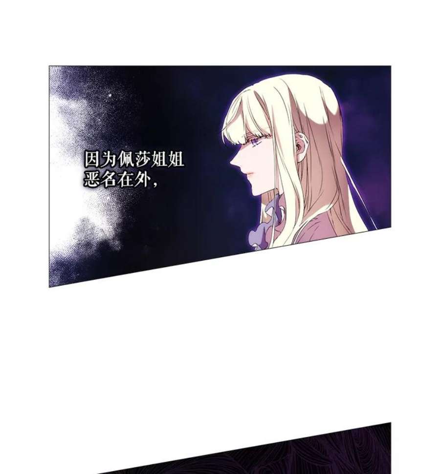 当恶女恋爱时7.“危机”的对策