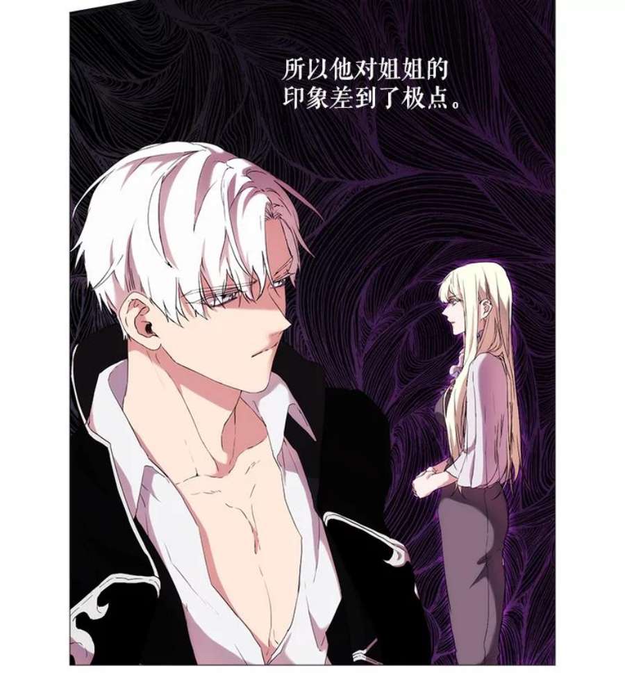 当恶女恋爱时7.“危机”的对策