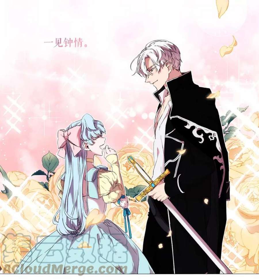 当恶女恋爱时7.“危机”的对策