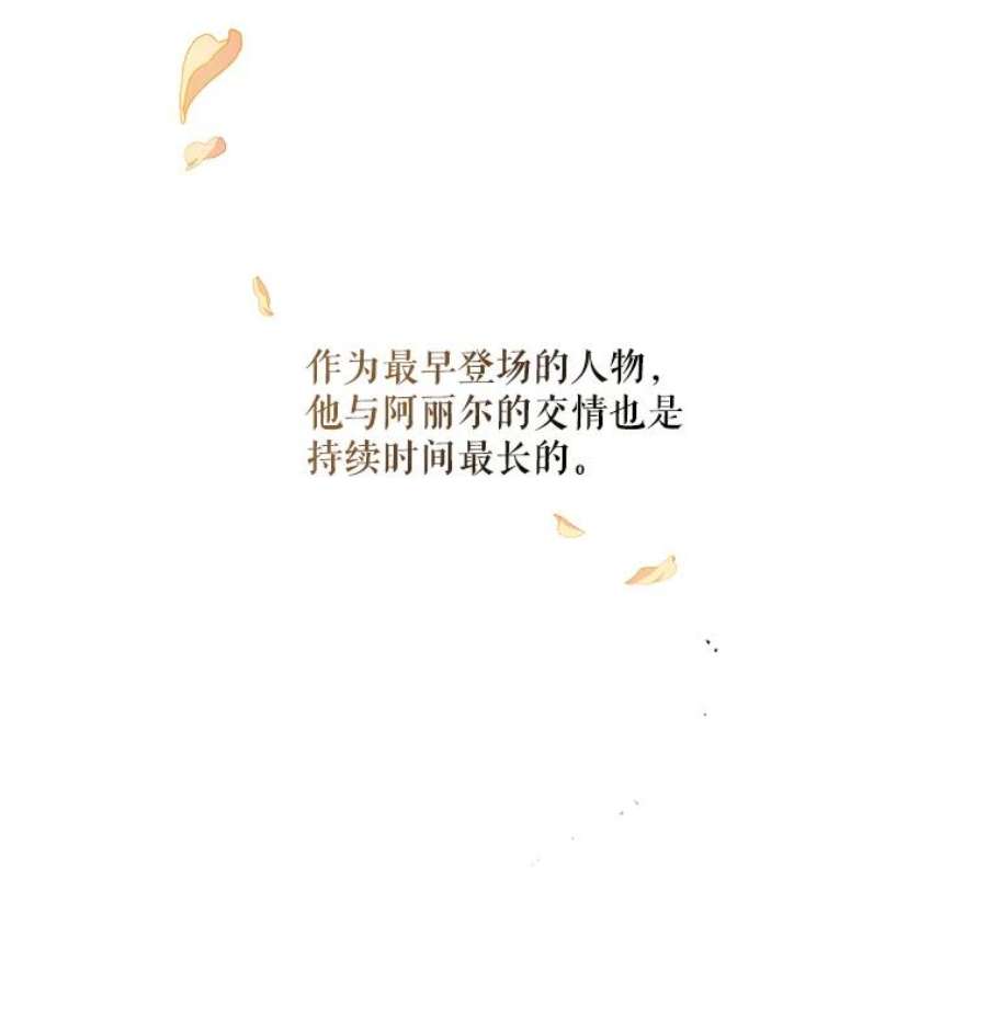 当恶女恋爱时7.“危机”的对策