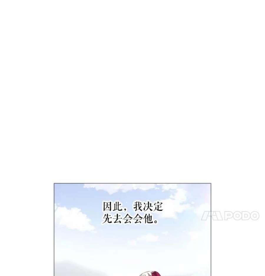 当恶女恋爱时7.“危机”的对策