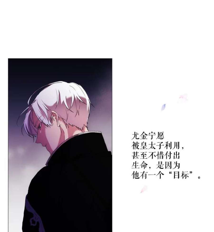 当恶女恋爱时7.“危机”的对策