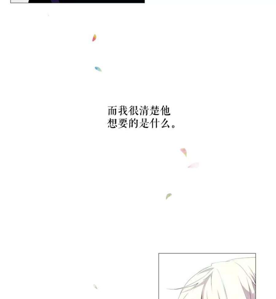 当恶女恋爱时7.“危机”的对策