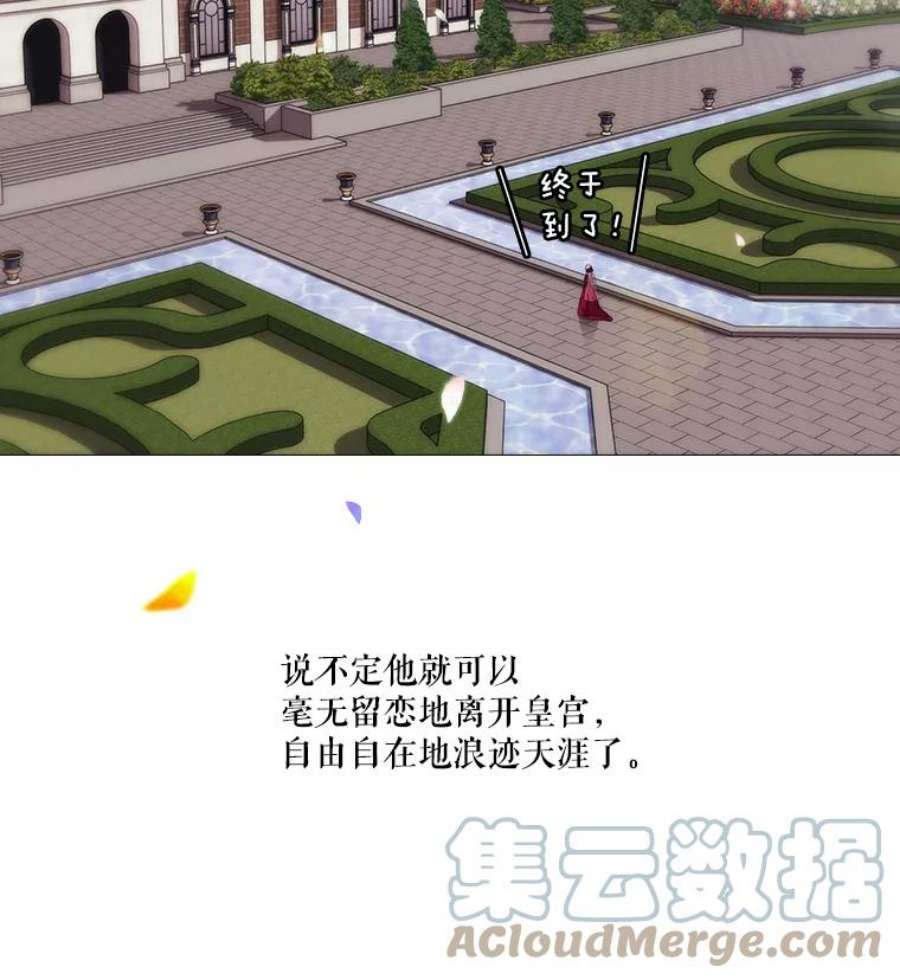 当恶女恋爱时7.“危机”的对策