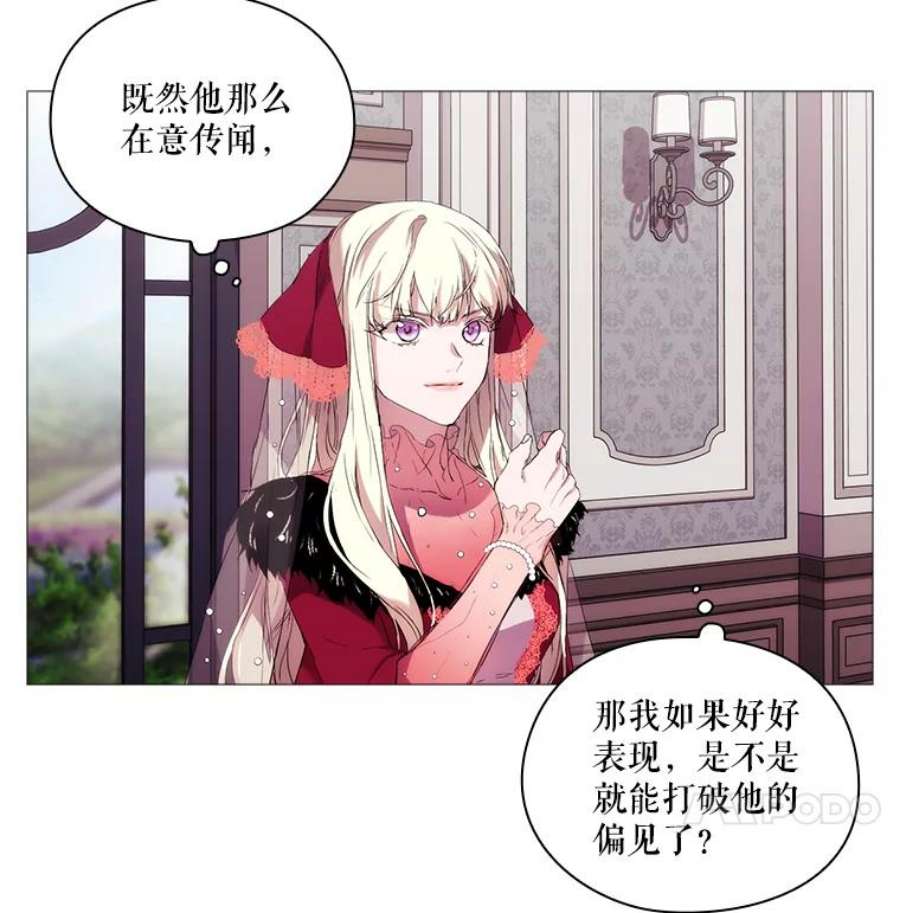 当恶女恋爱时7.“危机”的对策