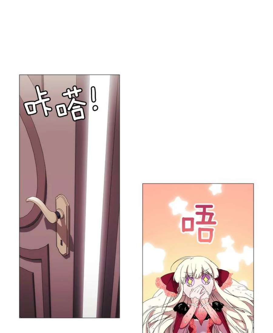 当恶女恋爱时7.“危机”的对策