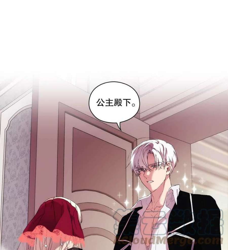 当恶女恋爱时7.“危机”的对策