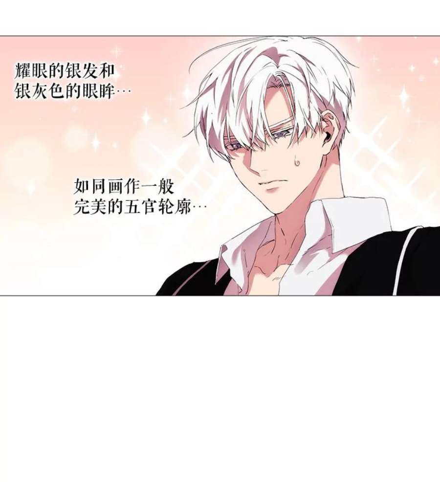 当恶女恋爱时7.“危机”的对策