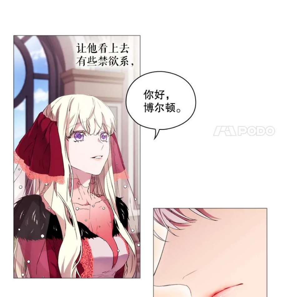 当恶女恋爱时7.“危机”的对策