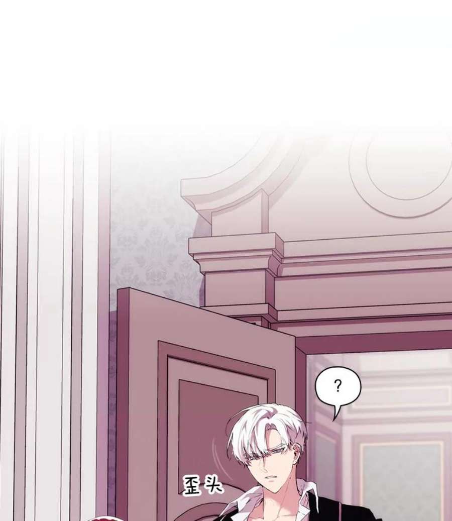 当恶女恋爱时8.银狼