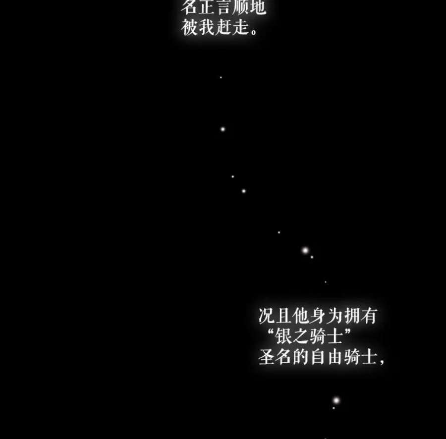 当恶女恋爱时8.银狼