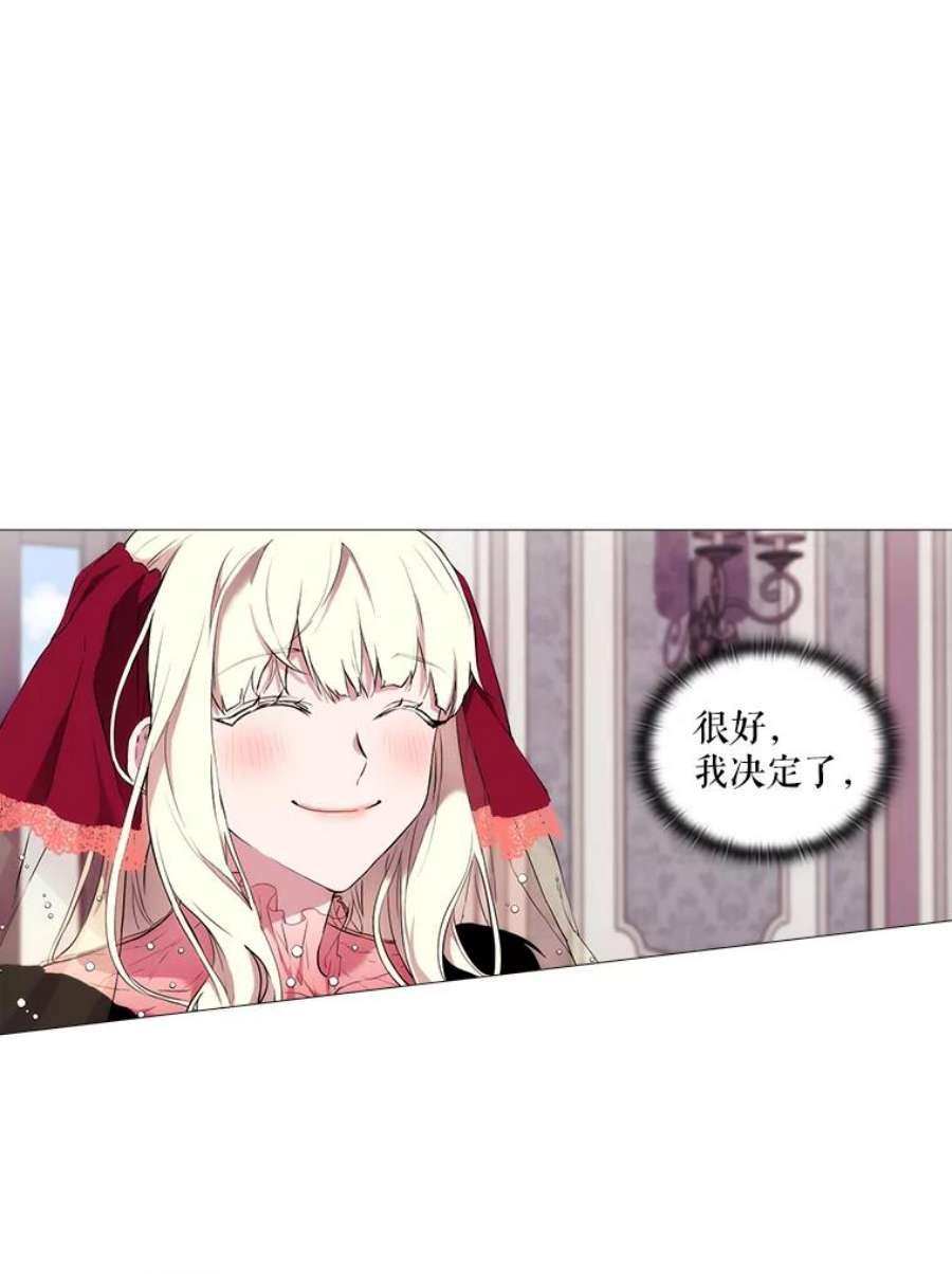 当恶女恋爱时8.银狼