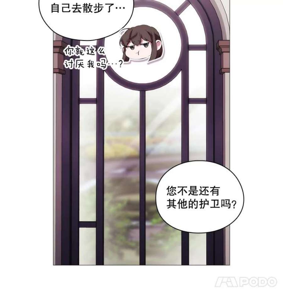 当恶女恋爱时8.银狼
