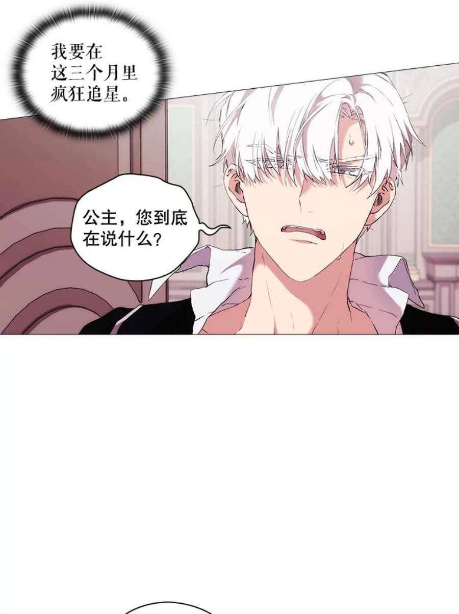 当恶女恋爱时8.银狼