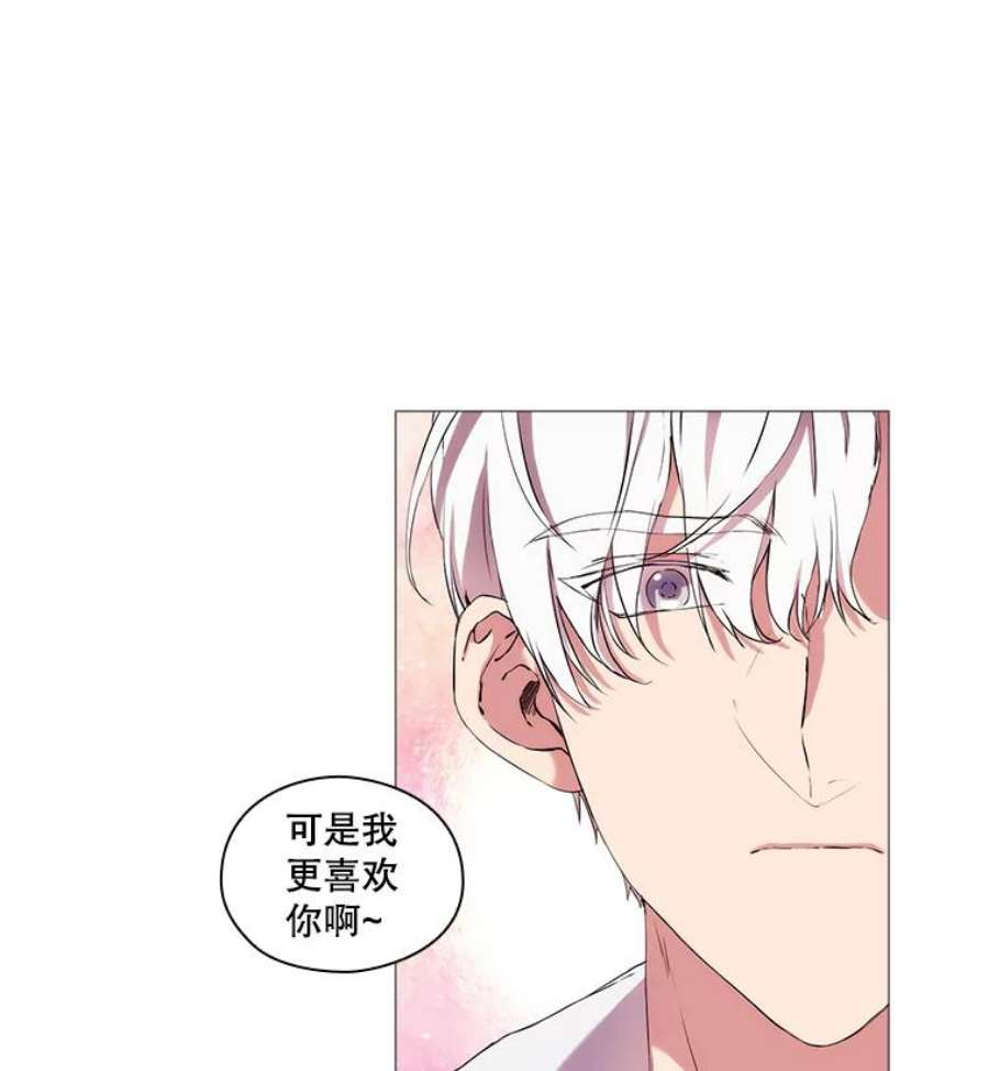 当恶女恋爱时8.银狼