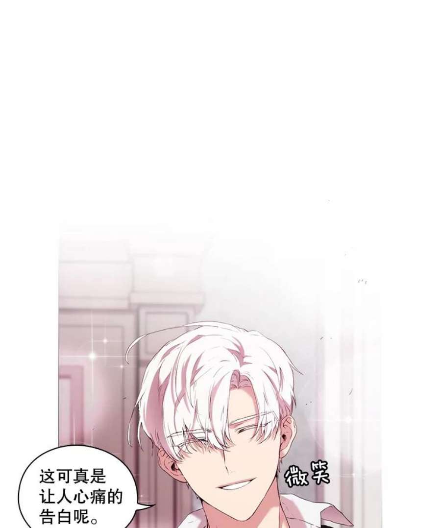 当恶女恋爱时8.银狼