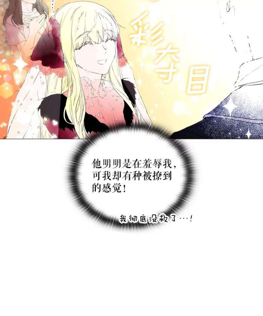 当恶女恋爱时8.银狼