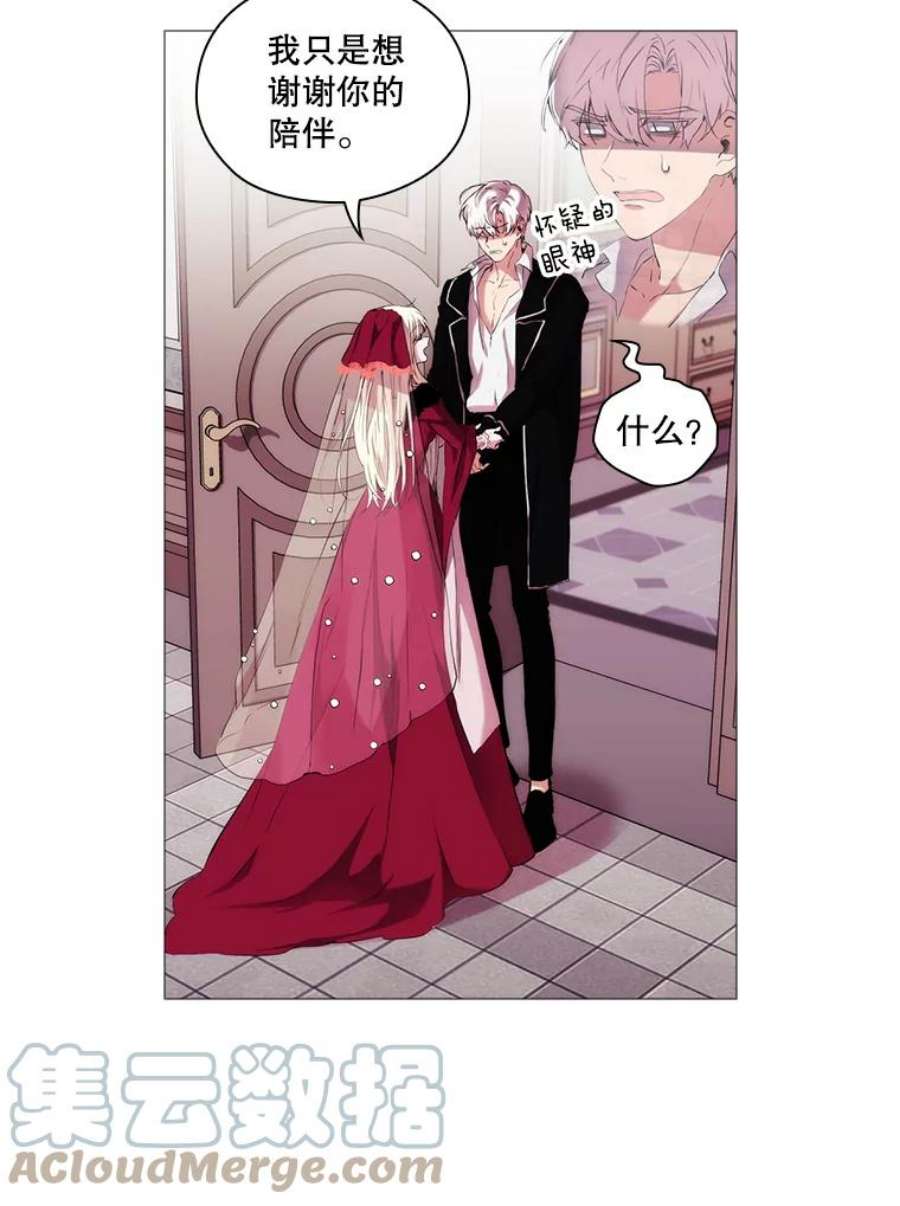 当恶女恋爱时8.银狼