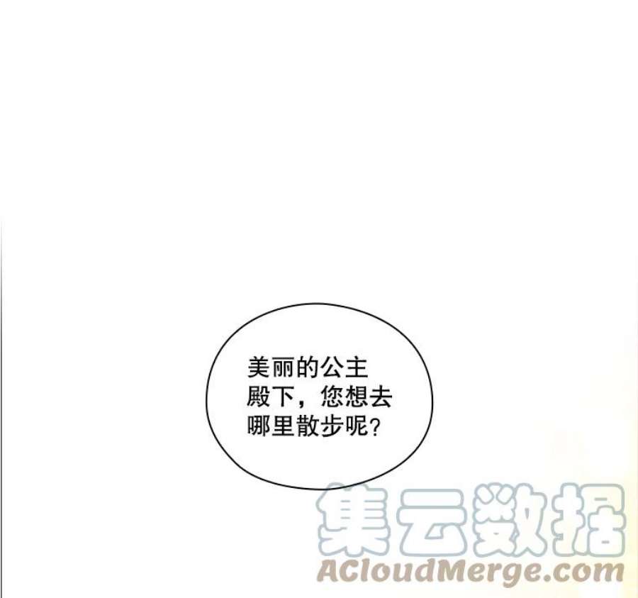 当恶女恋爱时8.银狼