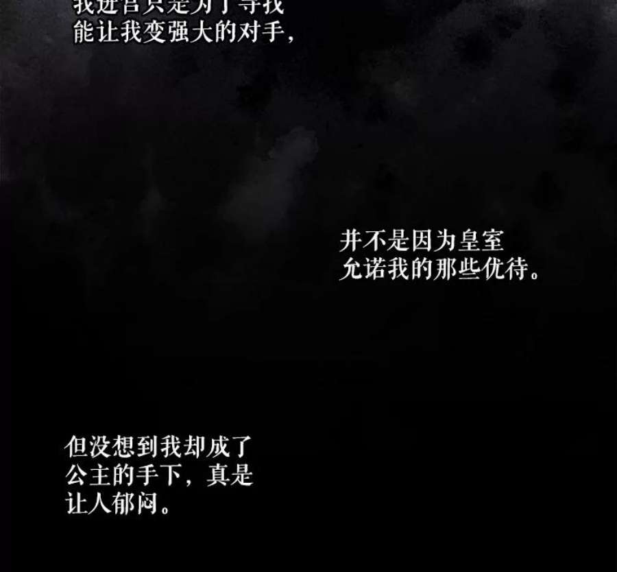 当恶女恋爱时8.银狼