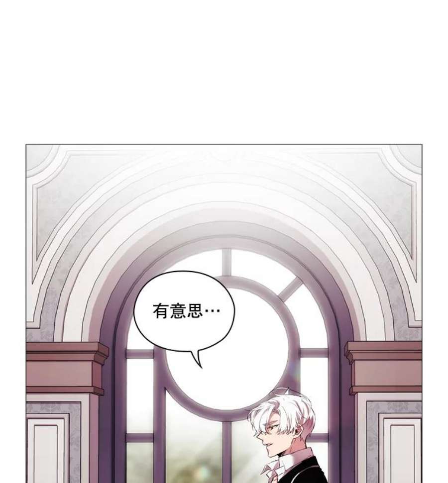 当恶女恋爱时8.银狼