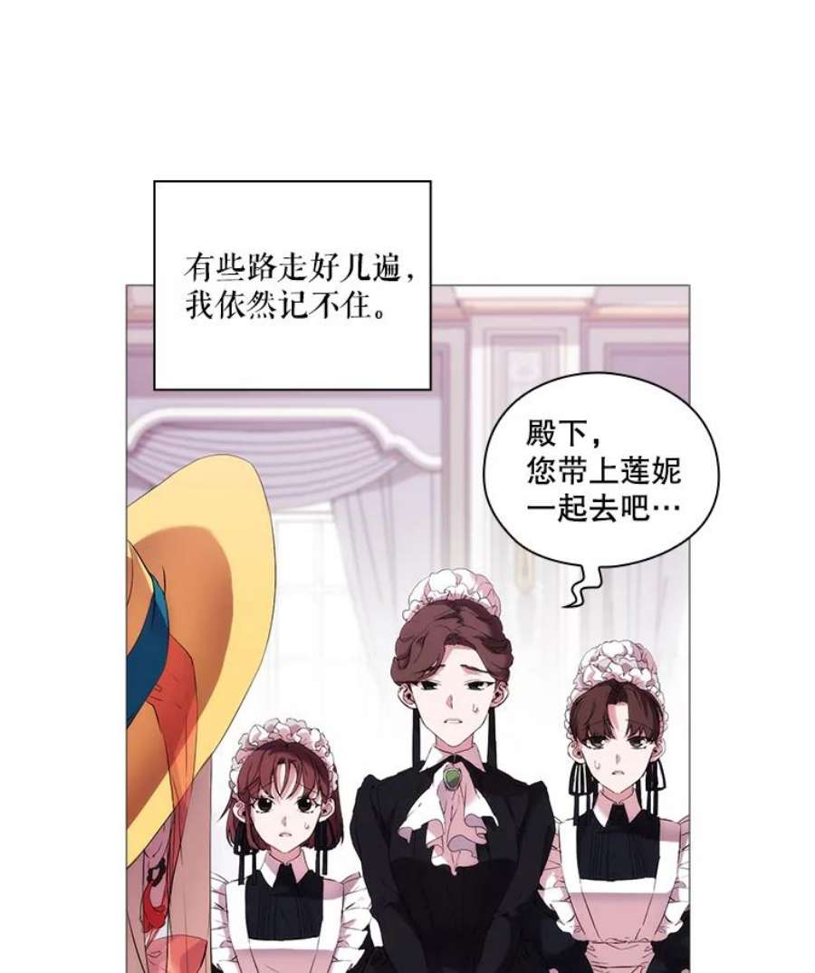 当恶女恋爱时8.银狼