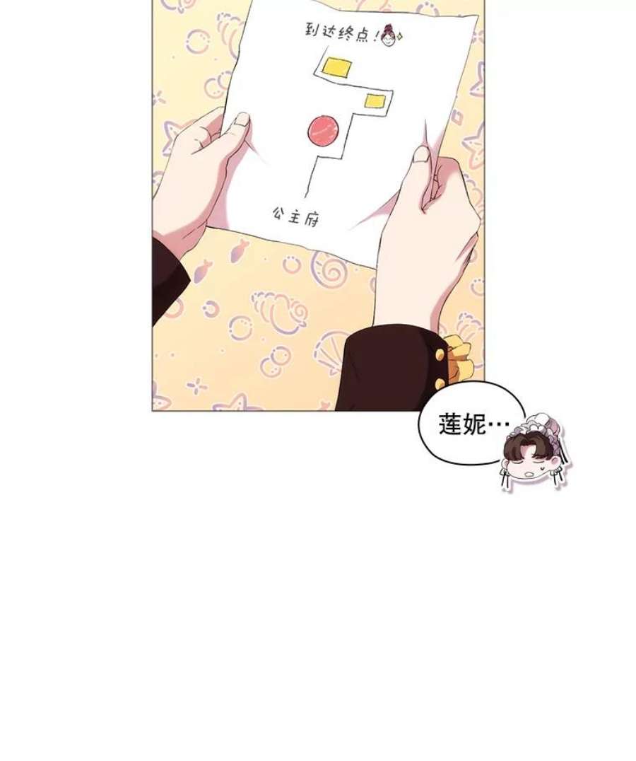 当恶女恋爱时8.银狼