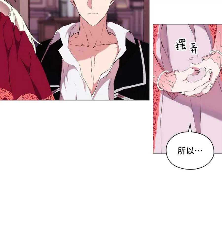 当恶女恋爱时8.银狼