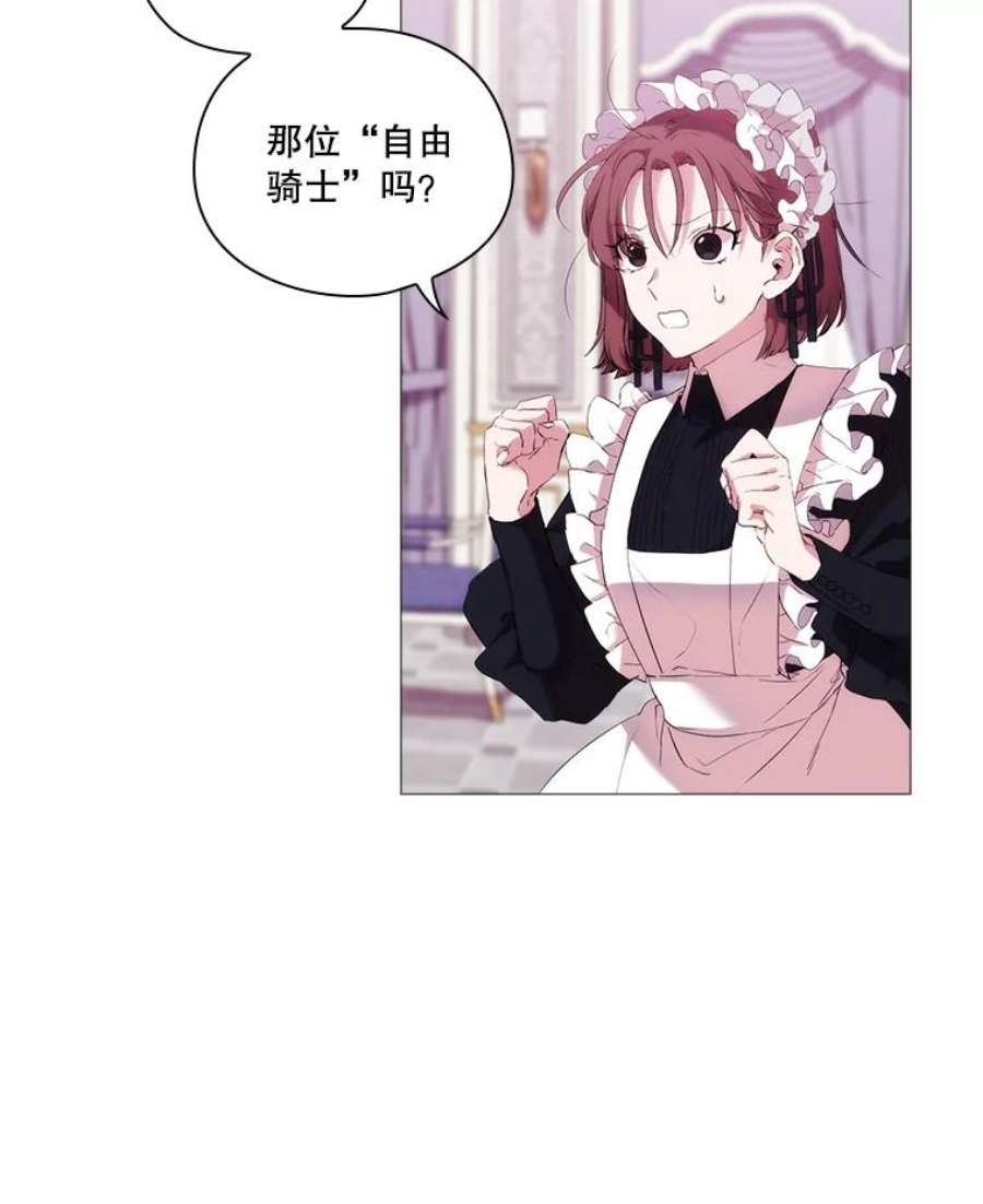 当恶女恋爱时8.银狼