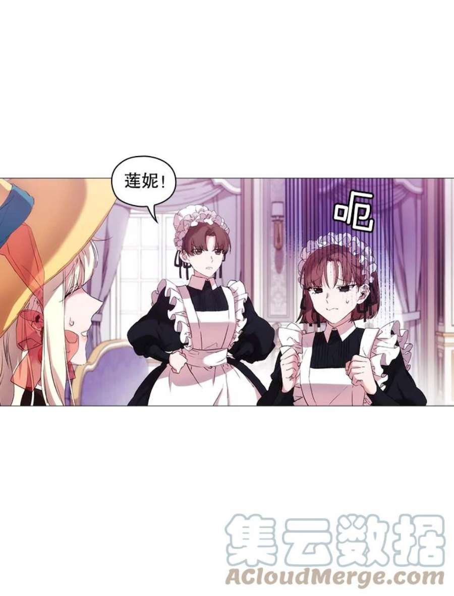 当恶女恋爱时8.银狼