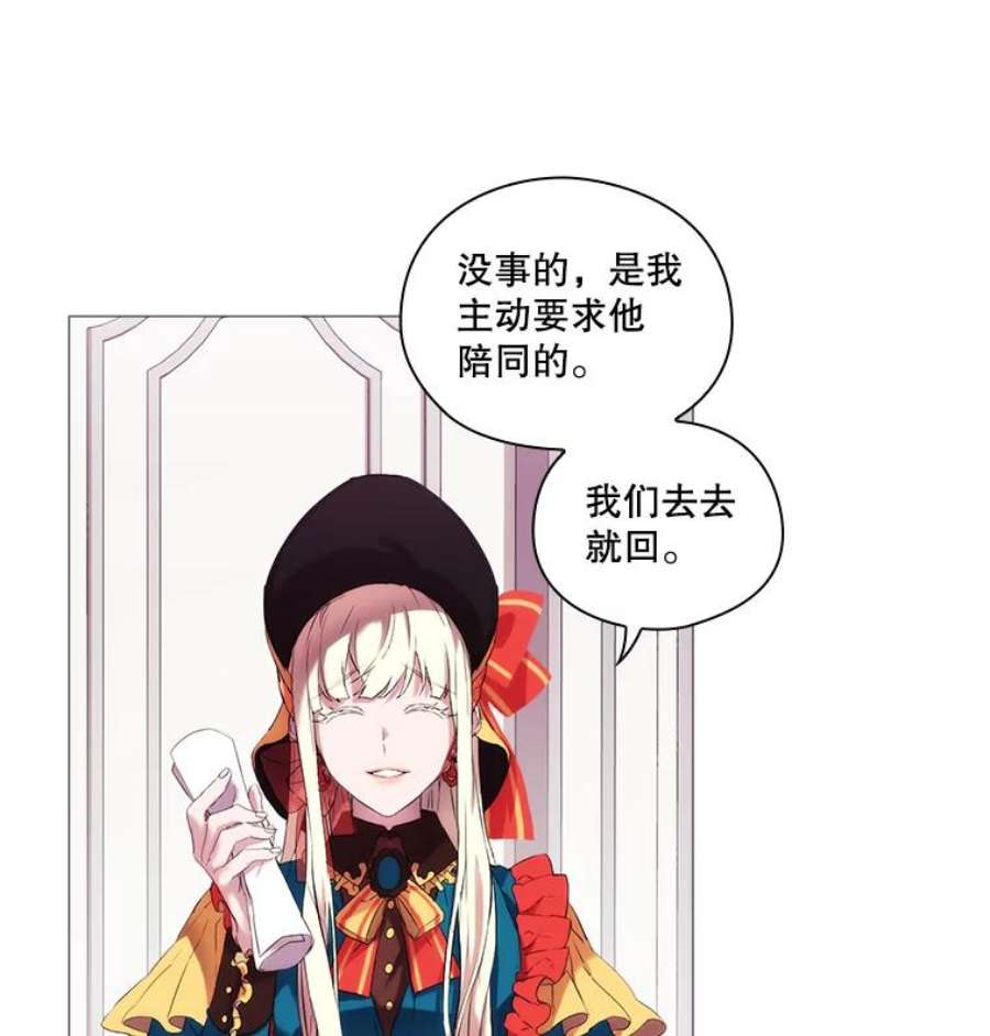 当恶女恋爱时8.银狼