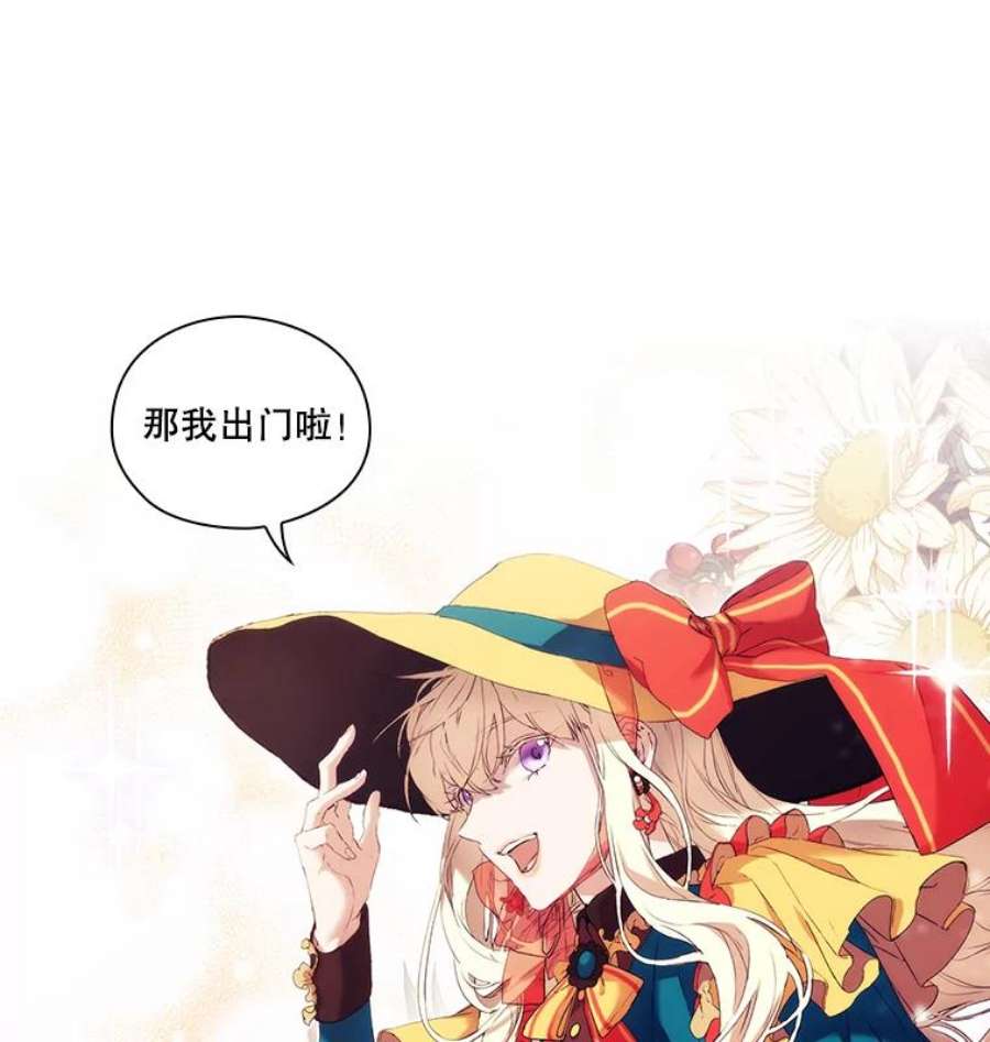 当恶女恋爱时8.银狼