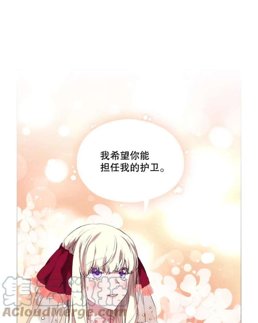 当恶女恋爱时8.银狼