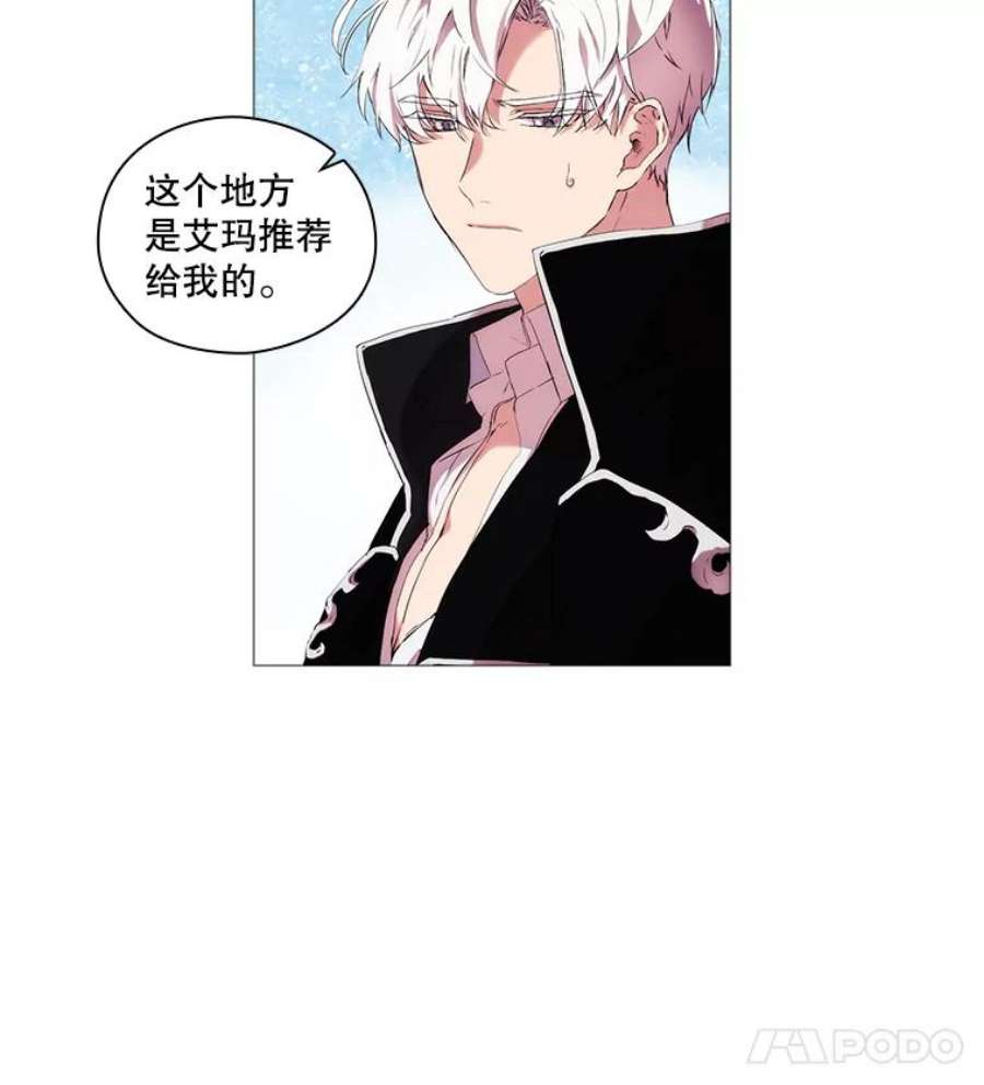 当恶女恋爱时8.银狼