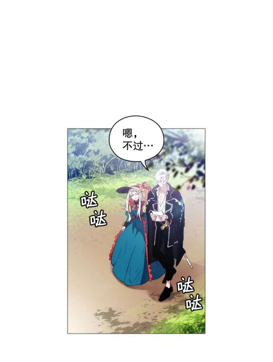 当恶女恋爱时8.银狼