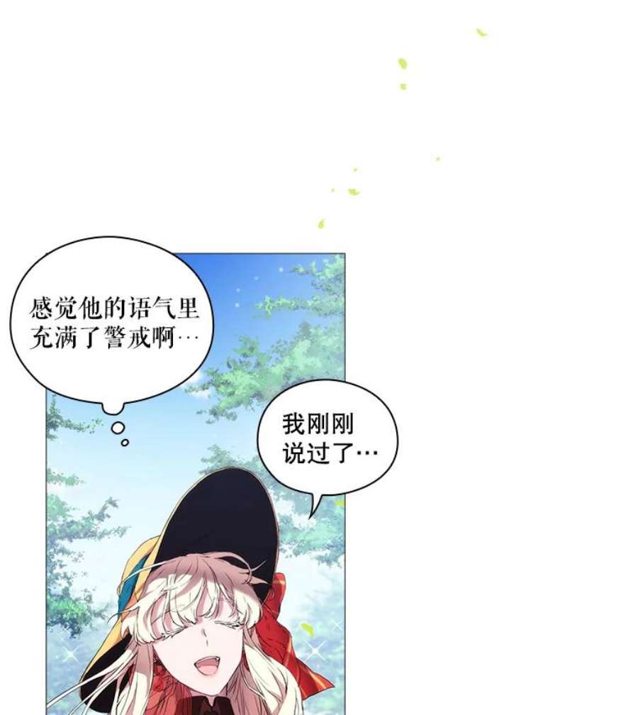 当恶女恋爱时8.银狼