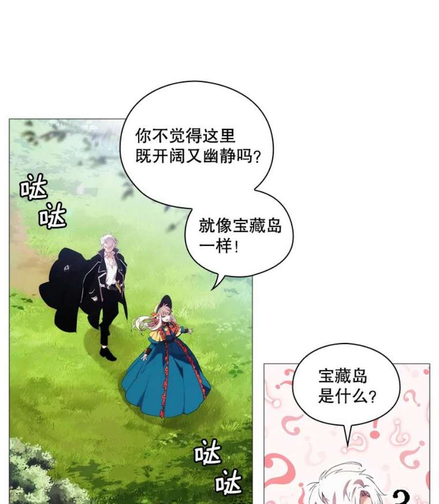 当恶女恋爱时9.就是喜欢这样的你