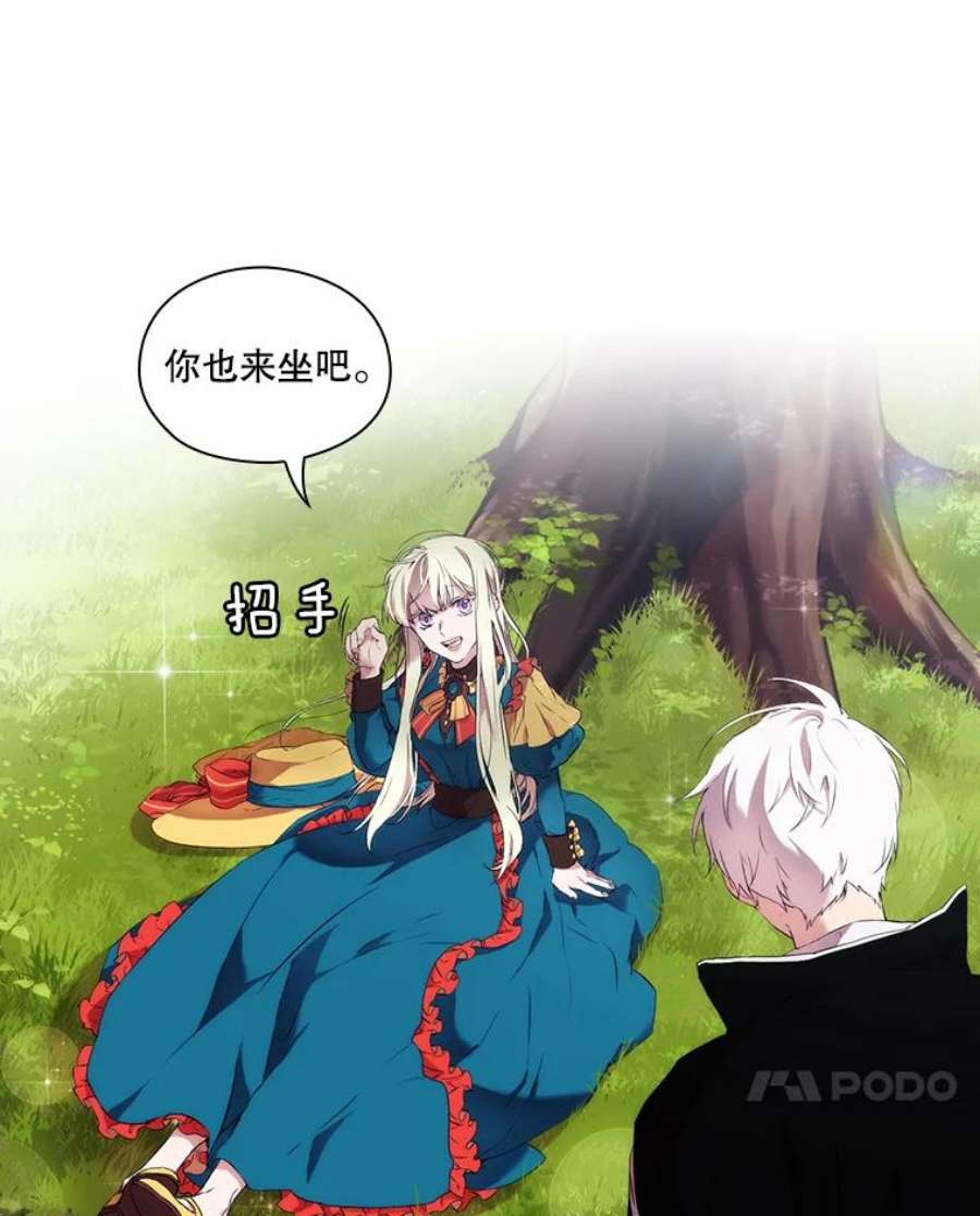 当恶女恋爱时9.就是喜欢这样的你