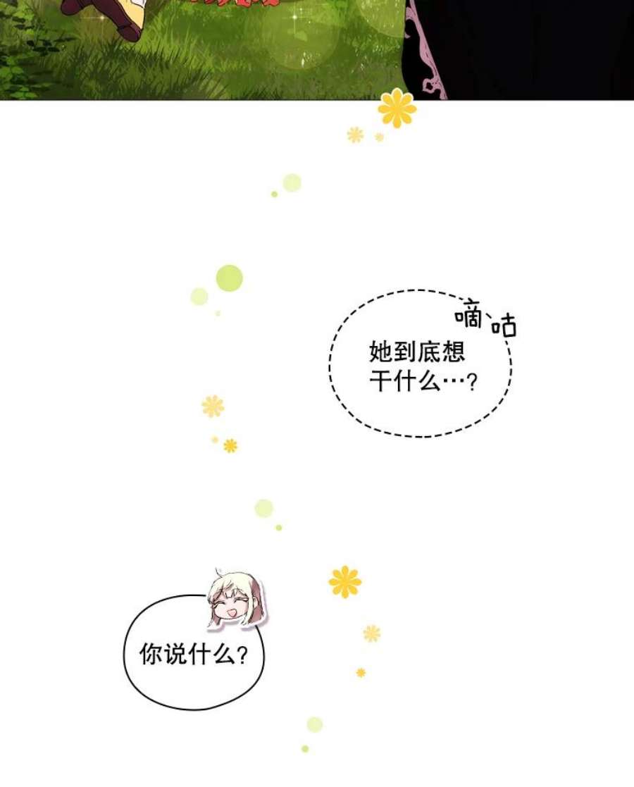 当恶女恋爱时9.就是喜欢这样的你