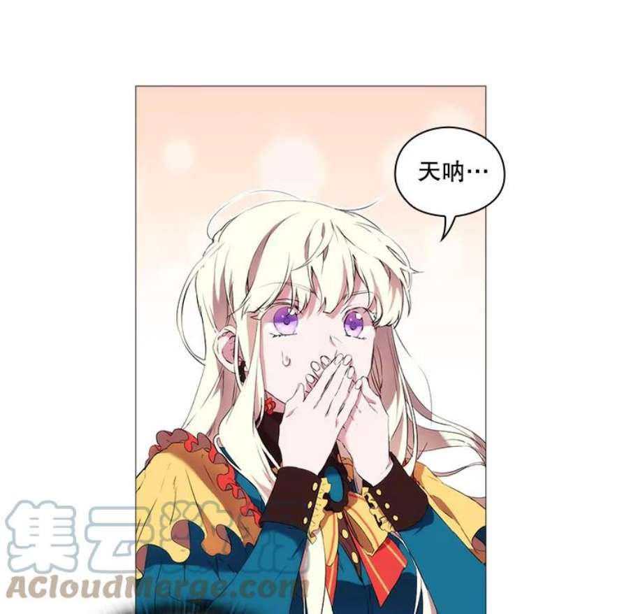 当恶女恋爱时9.就是喜欢这样的你