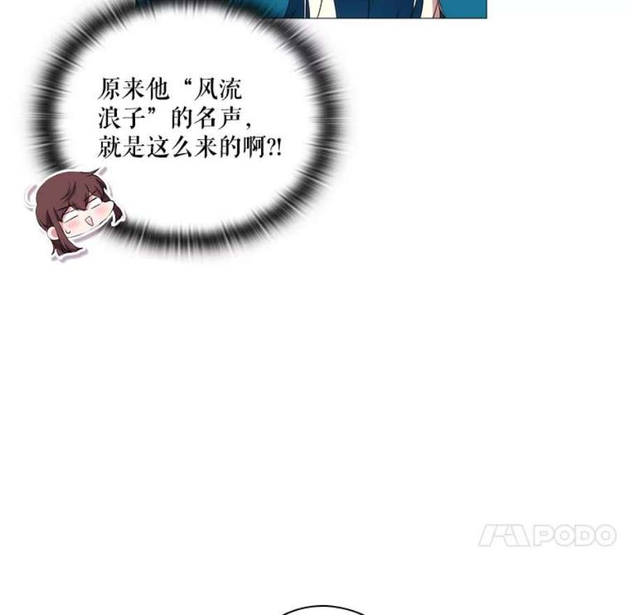 当恶女恋爱时9.就是喜欢这样的你