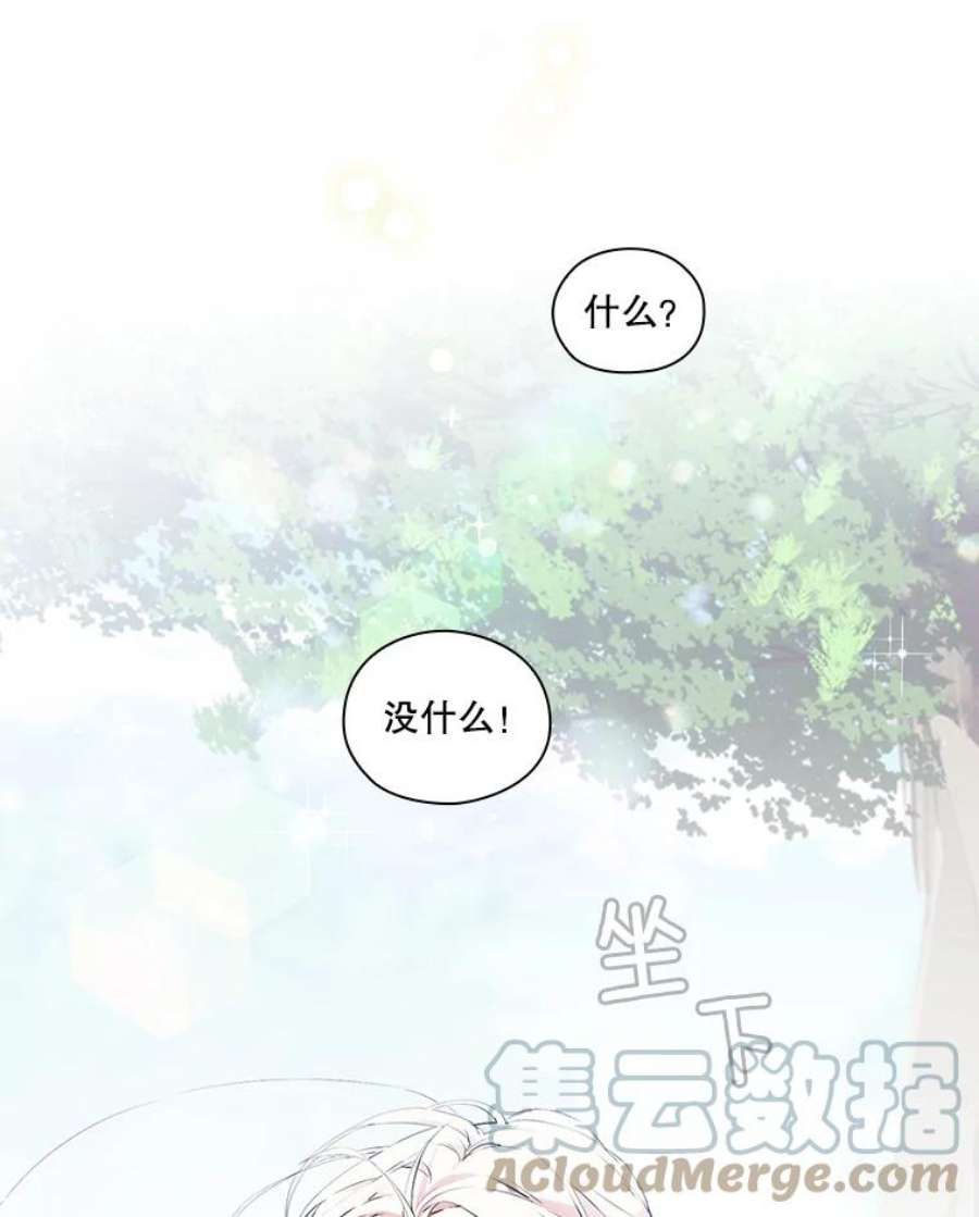 当恶女恋爱时9.就是喜欢这样的你