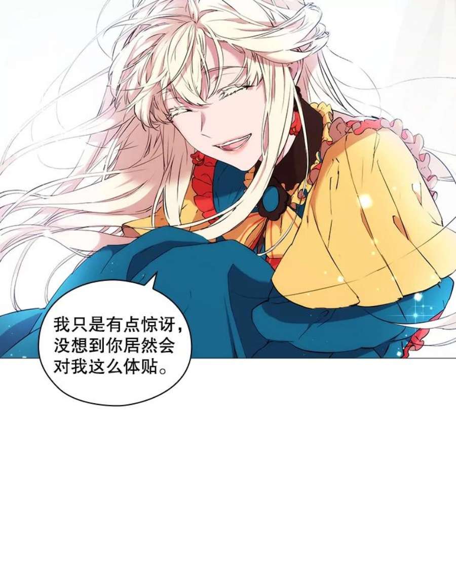 当恶女恋爱时9.就是喜欢这样的你